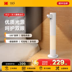 Kodak Led Portable Table Lamp, Ambient Light, Bedroom Bedside Reading Night Light, Wireless Rechargeable Camping Light