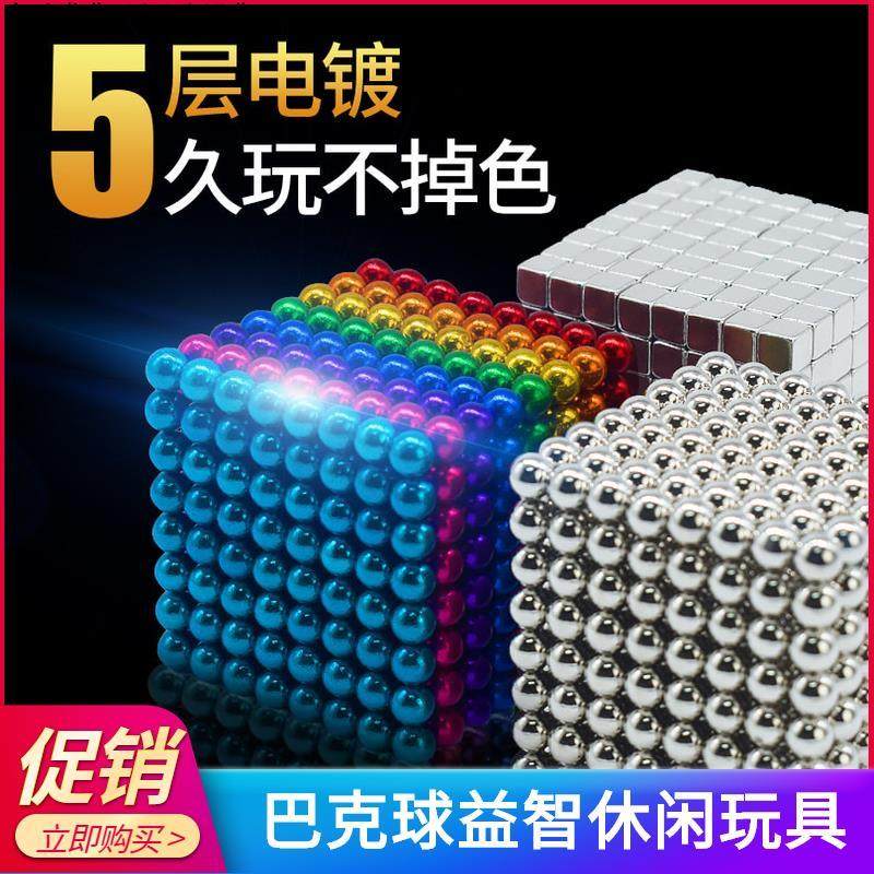 バッキーボール、10mm大型サイズ、8個の鉄ビーズ、磁気、10,000個のビーズ、8個のボール、500～100,000個のビーズ、カラフル、安価。