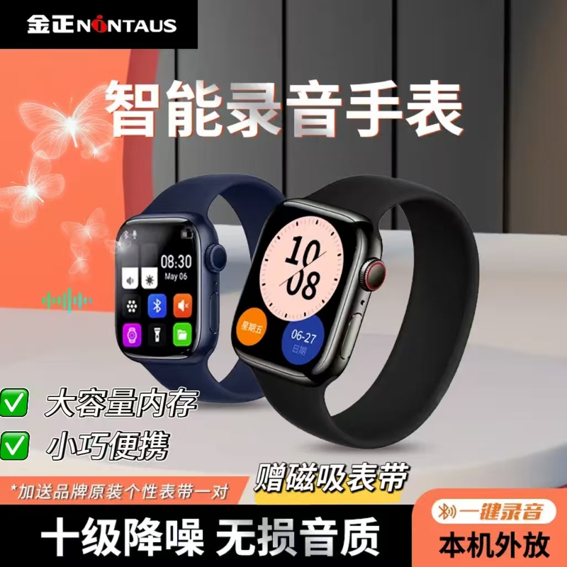 Jinzheng Recording Watch Smart Portable Professional Voice Recorder Bracelet Long-Distance One-Button Recording Device High-Definition Noise Reduction