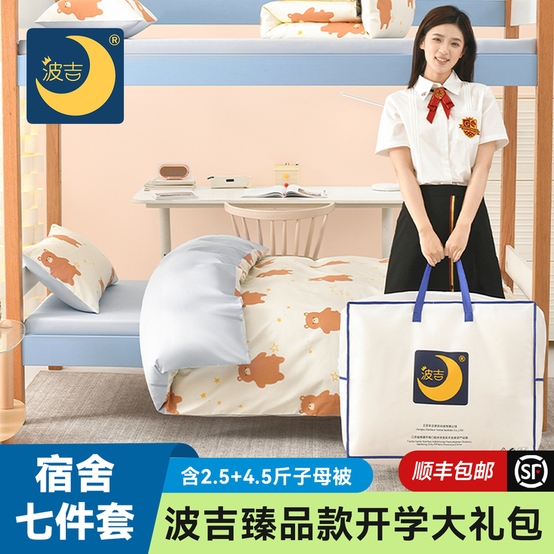 Bogi Premium Gift Pack 0 Pressure Slow Rebound Composite Mattress Memory Foam Pillow Core Combination Student Multi-Piece Set Bogi Premium Gift Pack 0 Pressure Slow Rebound Composite Mattress Memory Foam Pillow Core Combination Student Multi-Piece Set