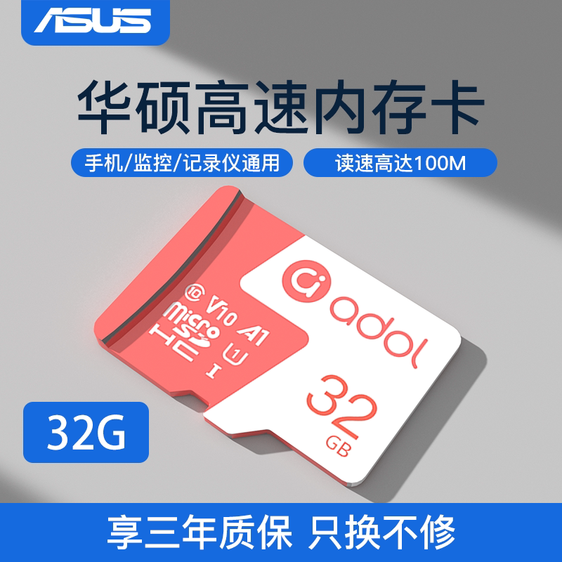 Карта памяти microSD Asus AC300 High Speed