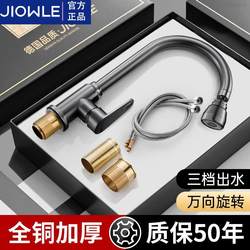 All-Copper Kitchen Faucet for Hot and Cold Water, Dedicated for Household Use, Suitable for Sink and Dishwashing, with Universal Rotation and Splash-Proof Shower Head, Single Cold Water