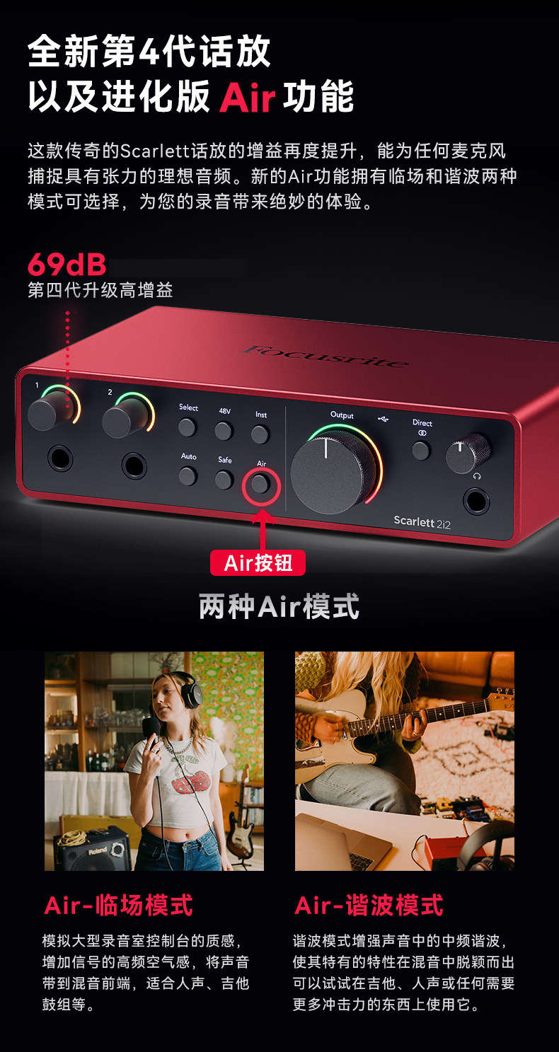 focusrite/福克斯特2I2四代声卡插图4