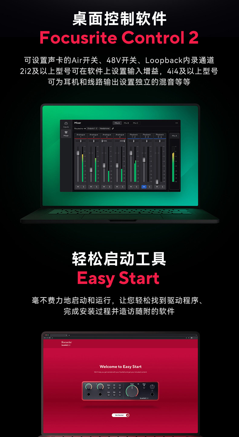 focusrite/福克斯特2I2四代声卡插图9