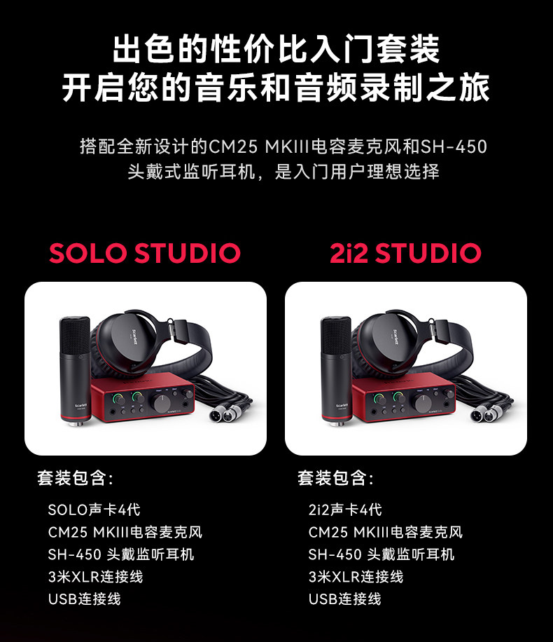 focusrite/福克斯特2I2四代声卡插图13