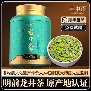 Tea in Hand 2025 New Tea Longjing Tea Pre-Qingming Authentic Green Tea Genuine Official Flagship Store Tea Gift Box 250g