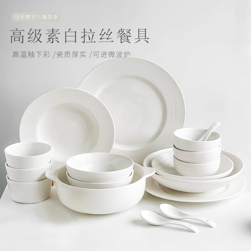 White Bowl and Plate Set for Home Use, Ceramic Rice Bowls, High-End Dinner Plates, 2026 New Model Bowl and Plate Tableware White Bowl and Plate Set for Home Use, Ceramic Rice Bowls, High-End Dinner Plates, 2026 New Model Bowl and Plate Tableware