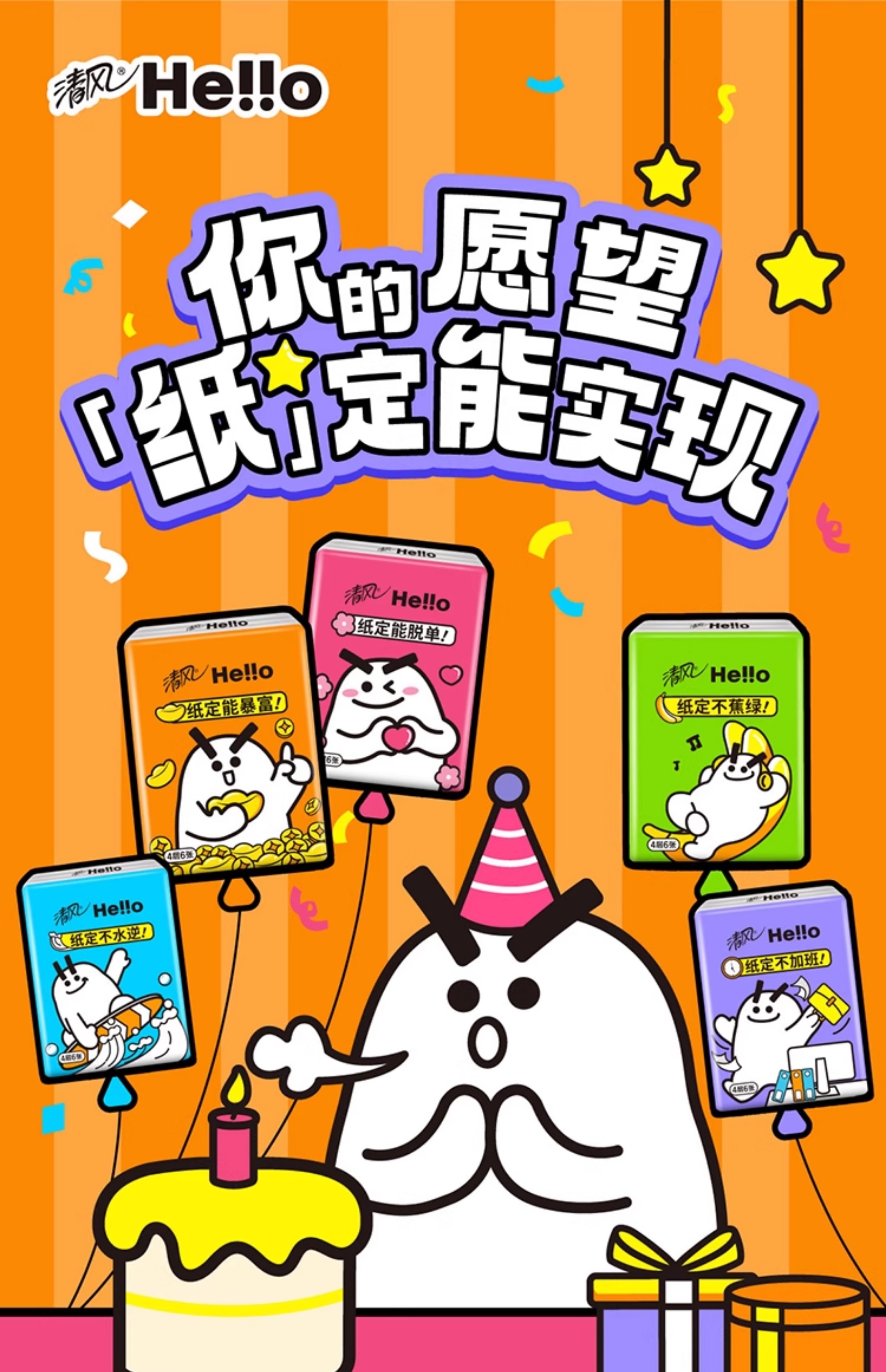 清风 Hello大白超迷你手帕纸 4层6张*18包 双重优惠折后￥3.99包邮