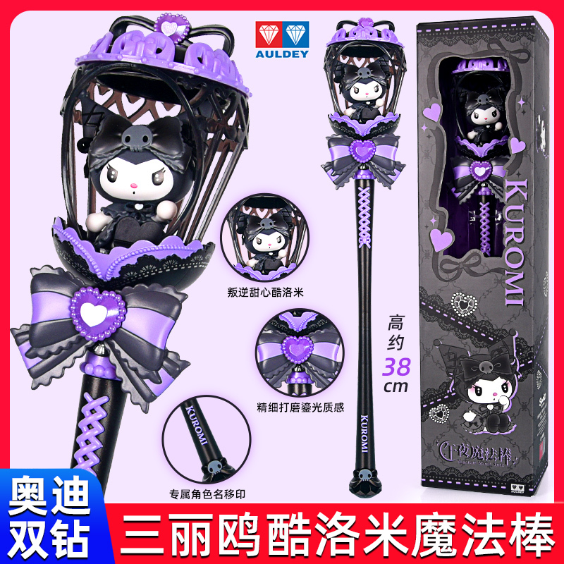 Audi Double Diamond Sanrio Midnight Magic Wand Kuromi Melody Official Collaboration Cute Anime Merchandise for Girls Audi Double Diamond Sanrio Midnight Magic Wand Kuromi Melody Official Collaboration Cute Anime Merchandise for Girls