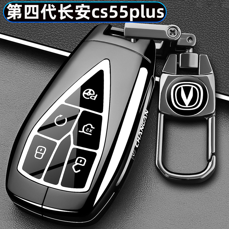 26 Models of Changan's Fourth-Generation Cs55 Plus Key Covers, 2026 Premium Type, Third-Generation 1.5t Car Metal Shell Buckle