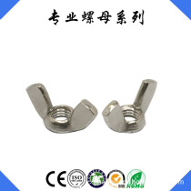 Wing nut butterfly nut horn nut ingot nut m4 m5 m6 m8 m10 m12