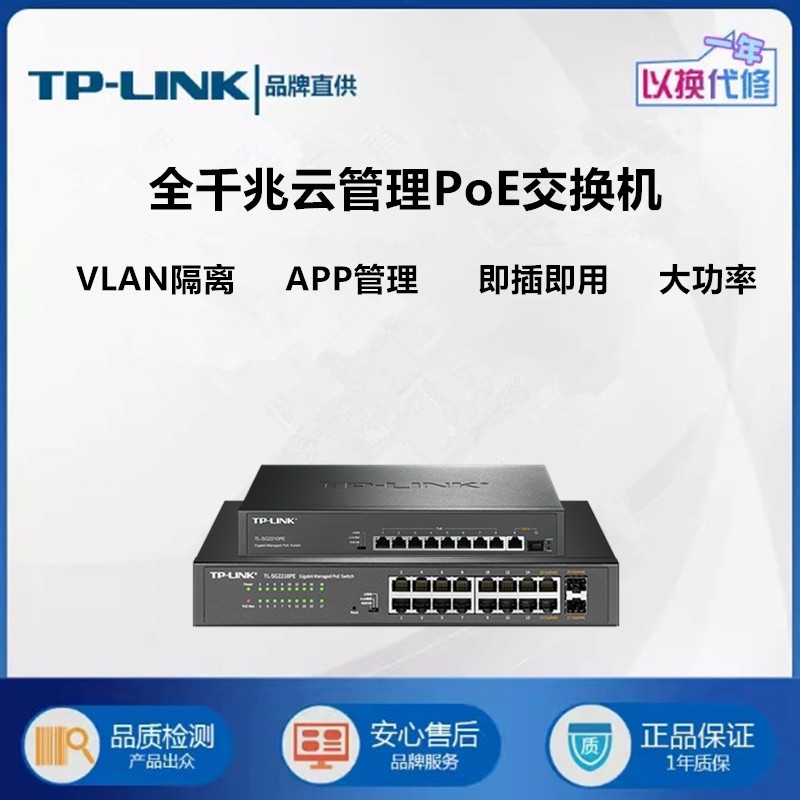 Tplink Full Gigabit 16/10/24 Port Monitoring Fiber Optic Sfp Network Poe Switch Sg2218Pe High Power
