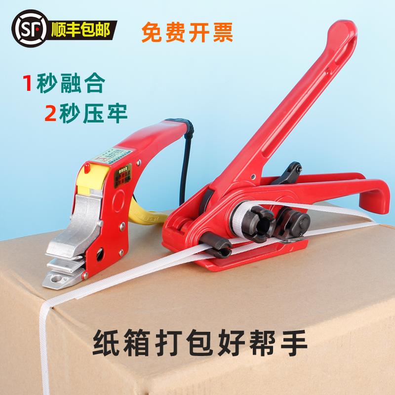 King Brand Buckle-Free Strapping Machine Electric Hot Melt Pliers Bonding Tensioner Manual Handheld Strapping Plastic Pp Strap with Lock Buckle