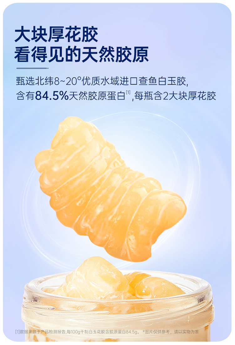 官栈 即食 每日胶原花胶 40g*7瓶 双重优惠折后￥109包邮