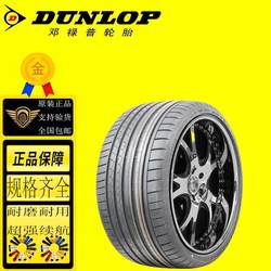 Dunlop 타이어 225 235 245 255 265 275 45 50 55 60 65R16 17 18 19