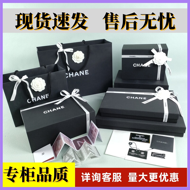 Chanel Chanel Packaging Box Gift Box Gift Bag Scarf Jewelry Handbag Bag Empty Box Bag