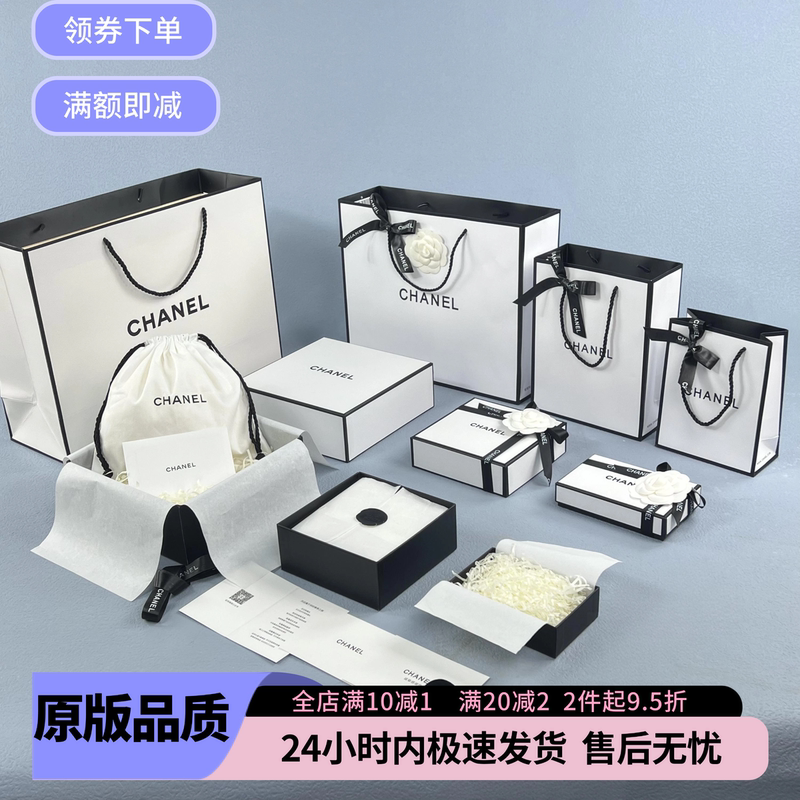 Chane Chanel Packaging Box, Perfume Gift Box, Gift Bag, Empty Box, Lipstick, Lip Glaze, Hand Cream, Facial Cleanser Bag Chane Chanel Packaging Box, Perfume Gift Box, Gift Bag, Empty Box, Lipstick, Lip Glaze, Hand Cream, Facial Cleanser Bag