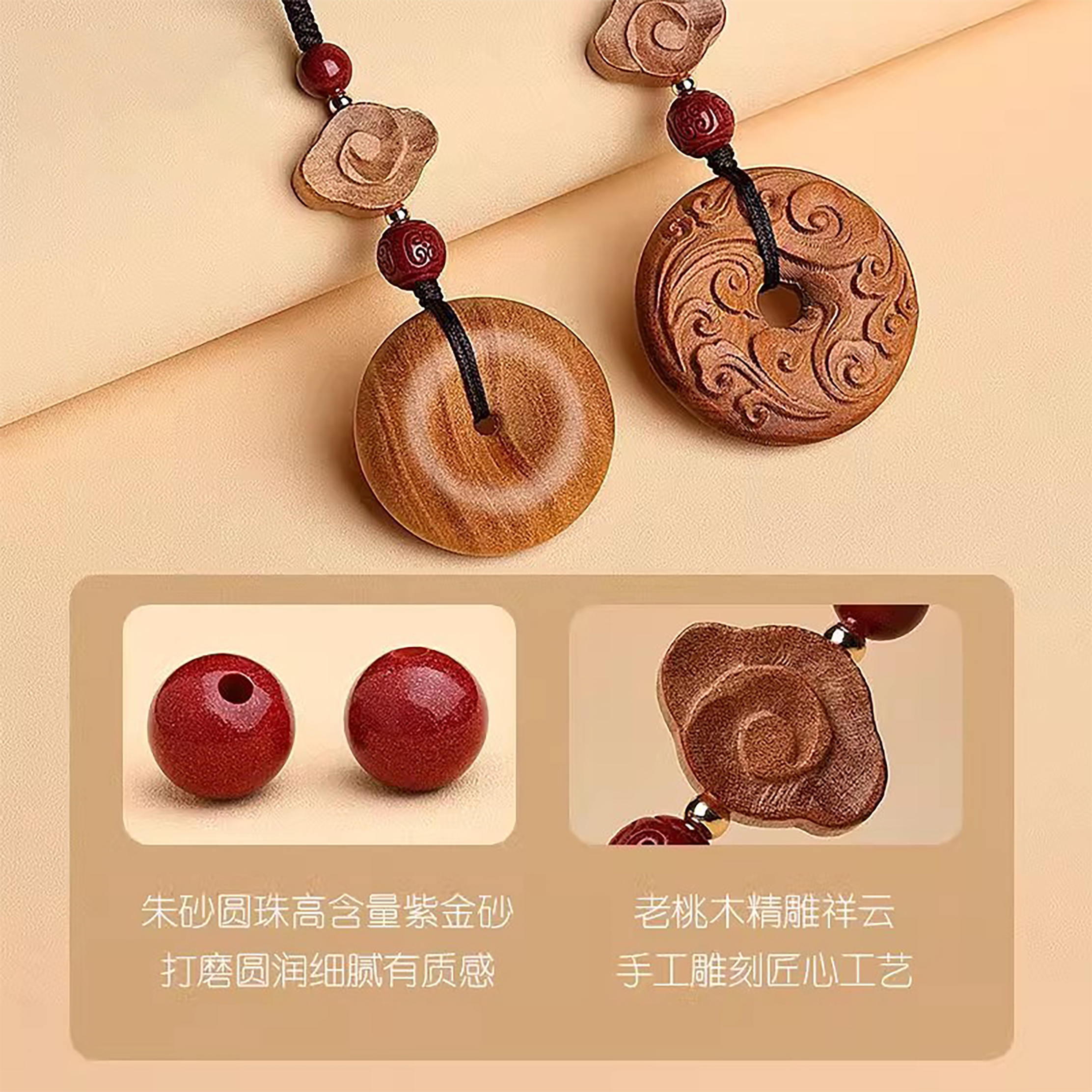 普陀山天然老桃木祥雲平安扣鑰匙扣掛件
