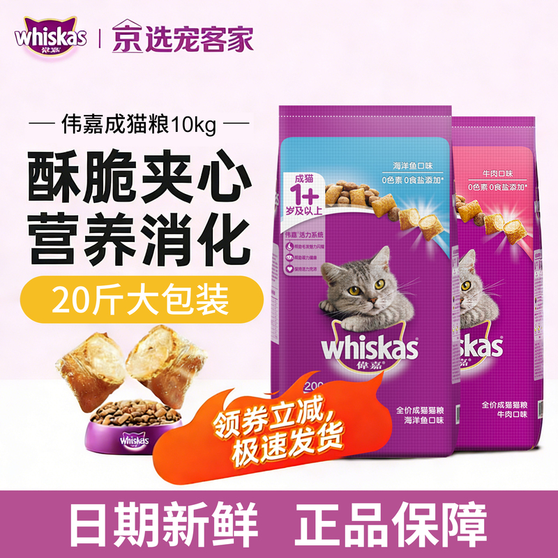 Weijia Cat Food 10kg Adult Cat Food American Shorthair Weight Gain Shiny Coat Complete Cat Nutrition Adult Cat Food 10kg Pack