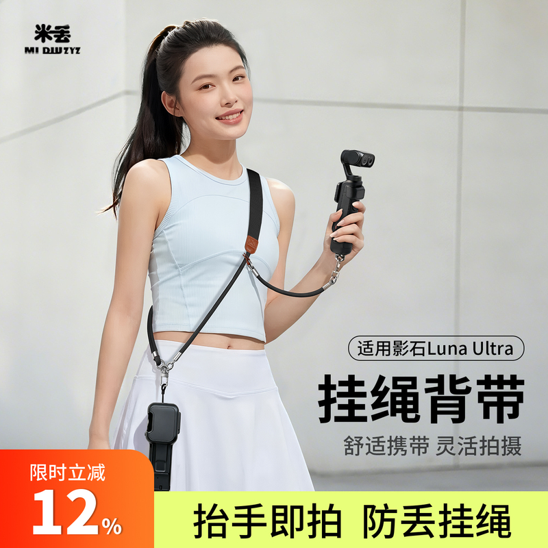 Midiu Compatible Insta360 Luna Ultra Lanyard Protective Case Crossbody Cute Strap Rope Gimbal Camera Protective Cover Anti-Lost Anti-Drop Portable Multifunctional Adjustable Shoulder Strap Rope Midiu Compatible Insta360 Luna Ultra Lanyard Protective Case Crossbody Cute Strap Rope Gimbal Camera Protective Cover Anti-Lost Anti-Drop Portable Multifunctional Adjustable Shoulder Strap Rope