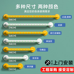 Bathroom Safety Grab Bars, Toilet Railings, Anti-Fall for the Elderly, Disabled Bathroom, Barrier-Free, Non-Slip Toilet Handle