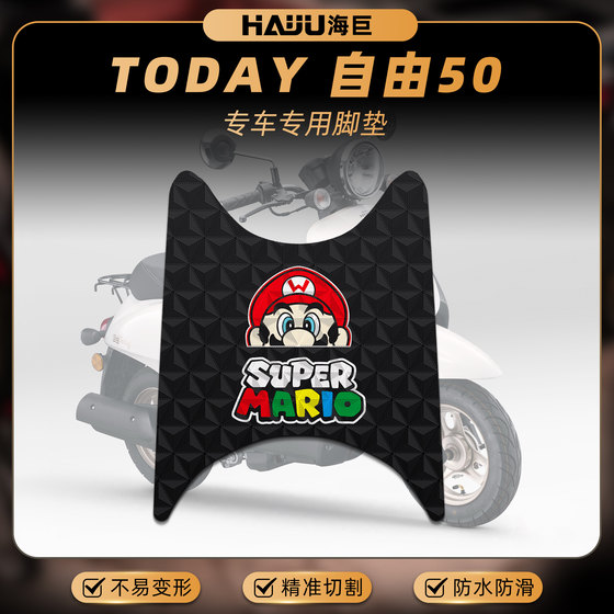 Honda Today Liberty 50 Motorcycle Foot Pads, Footrest Pads, Pedal Pads, Modification Accessories, Special for Decoration