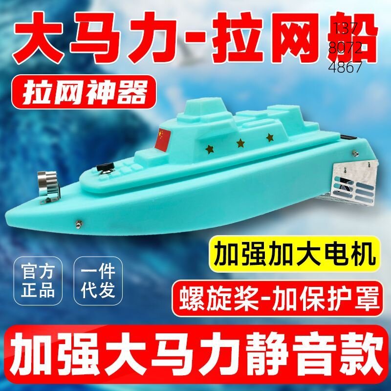 🔥探索新领域！一键脱钩远距离大功率拖网船神器 fishing神器，带你玩转水域捕鱼🚀-打窝船-淘宝好物网