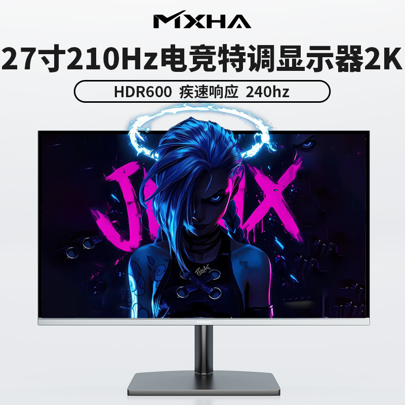 27-Inch 180-240Hz Monitor 2K Gaming Special Hdr600 Low Blue Light Eye Protection 210Hz Phantom Screen