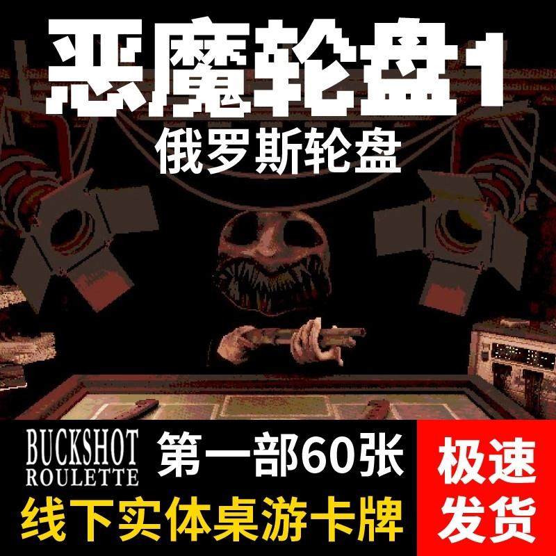 Букшотрулетка Devil Roulette/Русская рулетка / Дьявольская настольная игра с поворотным столом на заказ Изображение 1