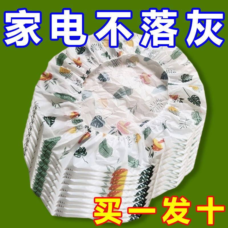 Printed Non-Woven Dust Cover, Multi-Functional Furniture and Electrical Appliance Dust Cover, Thickened Electric Fan Cover, Anti-Dust Storage Cover