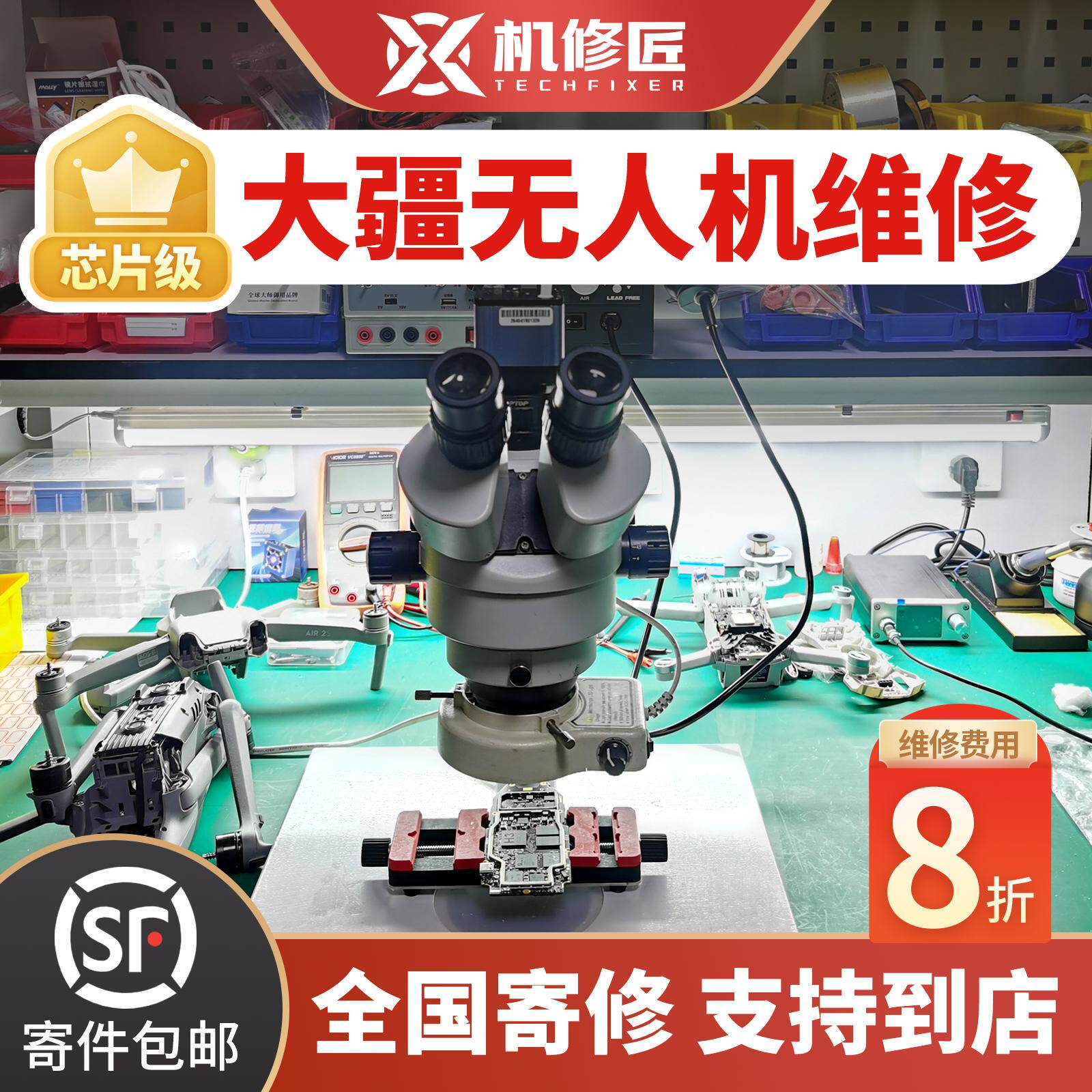无人机维修不踩坑！大疆Mini/Air/Mavic/Inspire/Matrice全系专业维修指南-智能飞行-淘宝好物网