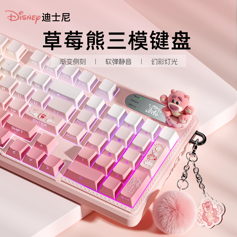 Disney Cute Pink Wireless Keyboard with Silent Keys, Three-Mode, for Girls, Office, High Aesthetic Value, Co-Branded Disney Cute Pink Wireless Keyboard with Silent Keys, Three-Mode, for Girls, Office, High Aesthetic Value, Co-Branded