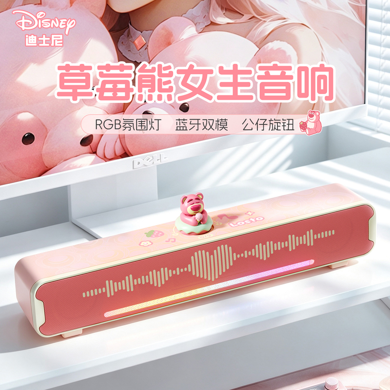 Disney Lotso Pink Desktop Speaker Computer Audio Desktop Wired Gaming E-Sports Bluetooth Home Use for Girls Disney Lotso Pink Desktop Speaker Computer Audio Desktop Wired Gaming E-Sports Bluetooth Home Use for Girls