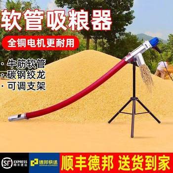 Direct sales hose suction and winch machine grain machine small household large suction wheat grain picking corn material machine wheat suction machine
