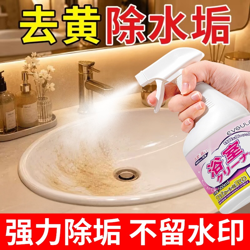Bathroom Cleaner, Glass Scale Remover, Powerful Stain Remover, Bathroom Cleaner, Tile Foam Remover, Mold Stain Remover, Mold Remover, Oil Remover Bathroom Cleaner, Glass Scale Remover, Powerful Stain Remover, Bathroom Cleaner, Tile Foam Remover, Mold Stain Remover, Mold Remover, Oil Remover