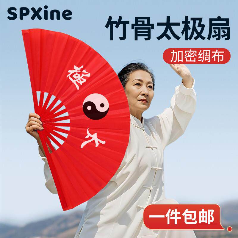 太极功夫扇:传承中华武术魅力,小学生也能舞动的神器!🌟-太极扇-淘宝百科网