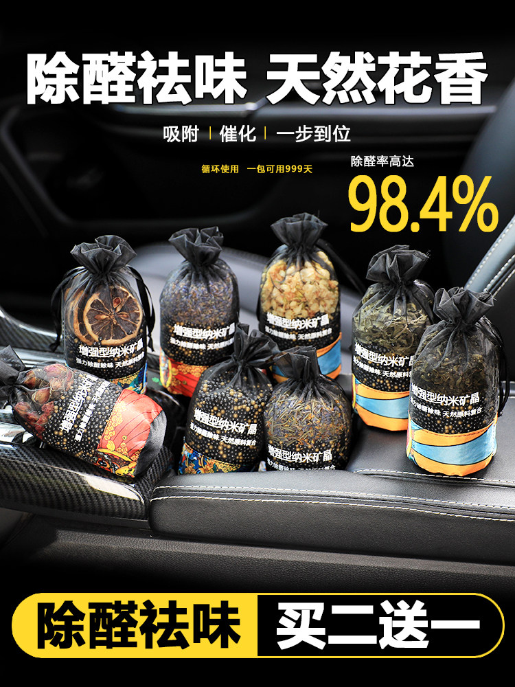 Car Odor Removal, Formaldehyde Removal, New Car Deodorization Activated Carbon Bag, Car Air Purification, Car Bamboo Charcoal Bag, Aromatherapy Bag