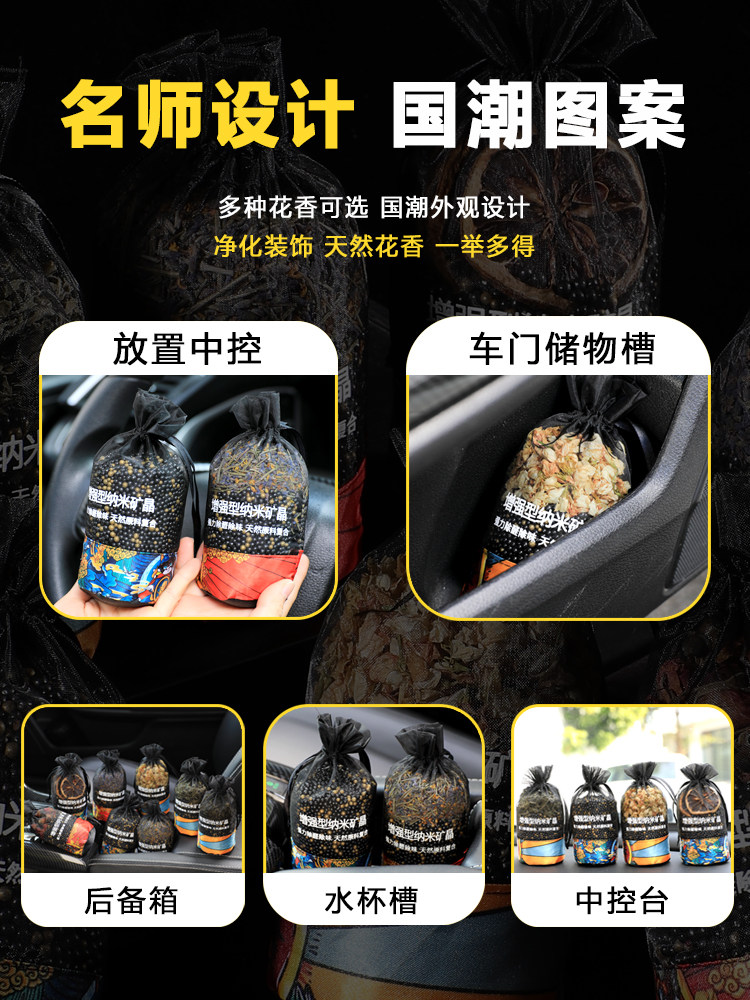 Car Odor Removal, Formaldehyde Removal, New Car Deodorization Activated Carbon Bag, Car Air Purification, Car Bamboo Charcoal Bag, Aromatherapy Bag
