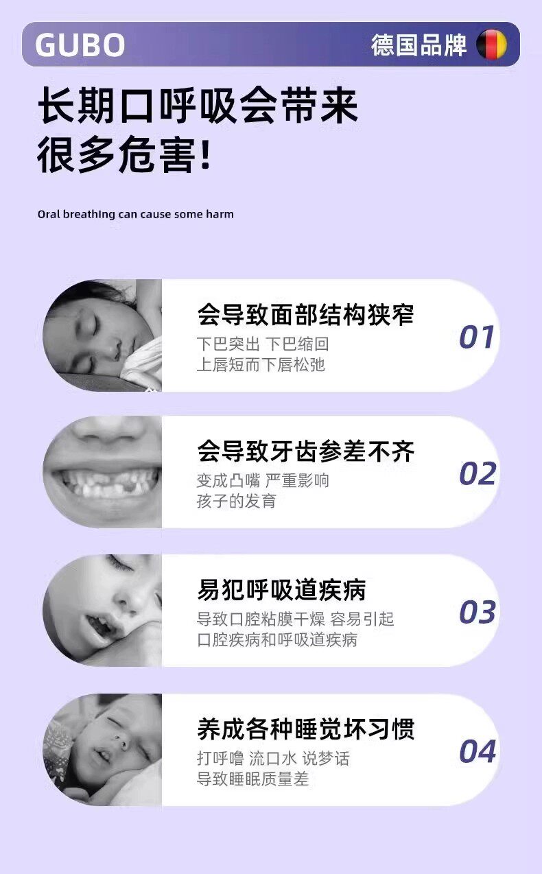 Анти-храп продукты 打呼噜止鼾器儿童嘴巴睡觉防张嘴神器成人口呼吸矫正贴封嘴闭口贴