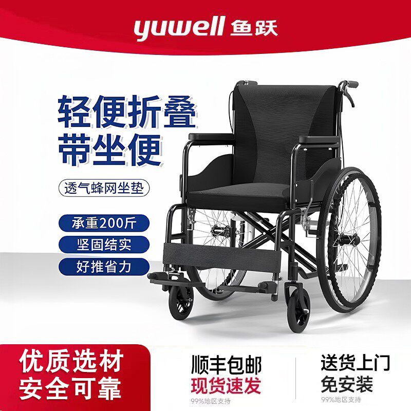 Yuwell製車椅子、折りたたみ式、軽量、麻痺のある高齢者向けに特別設計、便器付き、病院で使用されているモデルと同じ、持ち運び可能な移動用ベビーカー