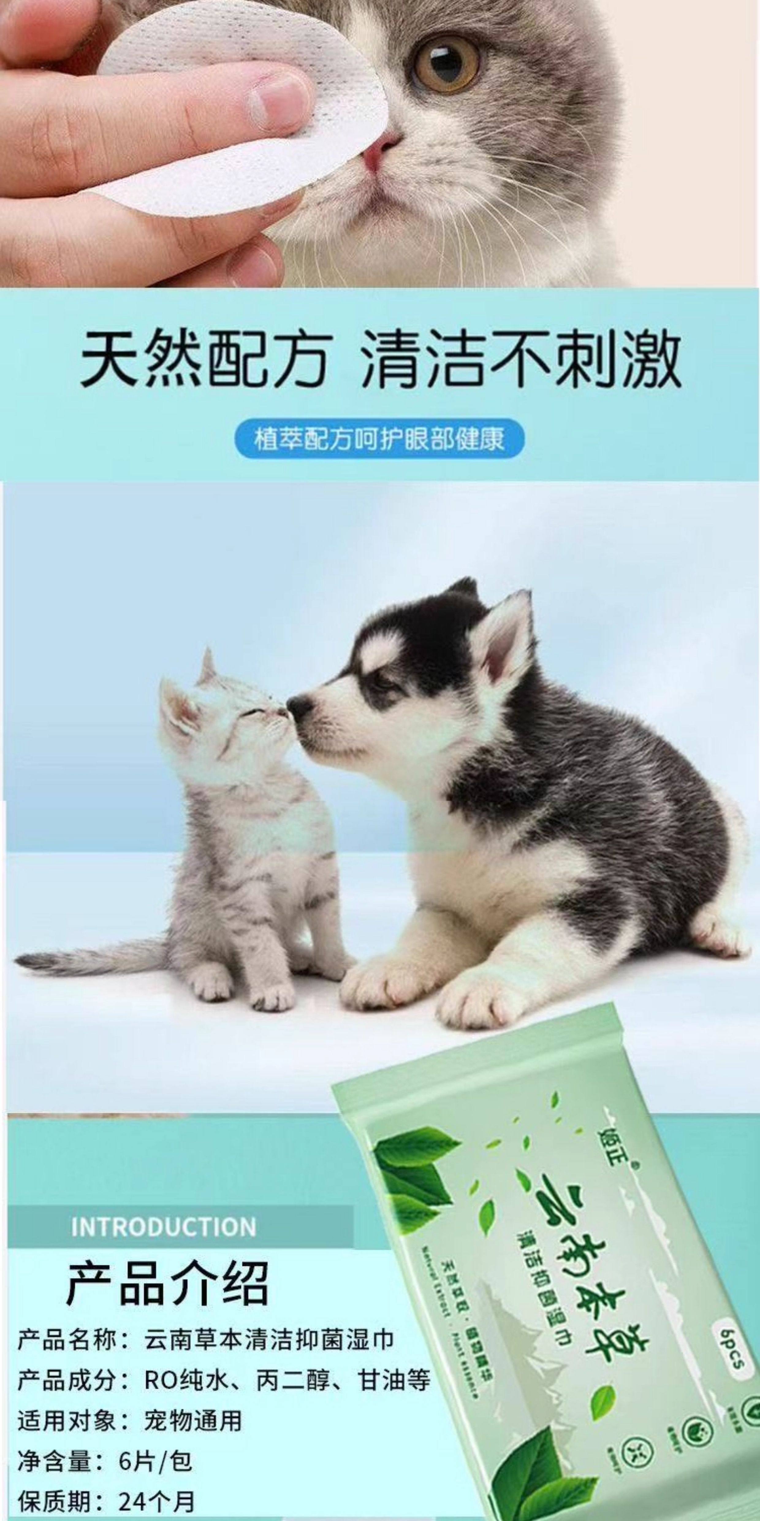 Pet салфетки 宠物去泪痕湿巾猫咪狗狗眼部清洁猫猫眼睛清洁擦眼睛神器猫咪湿巾 No brand