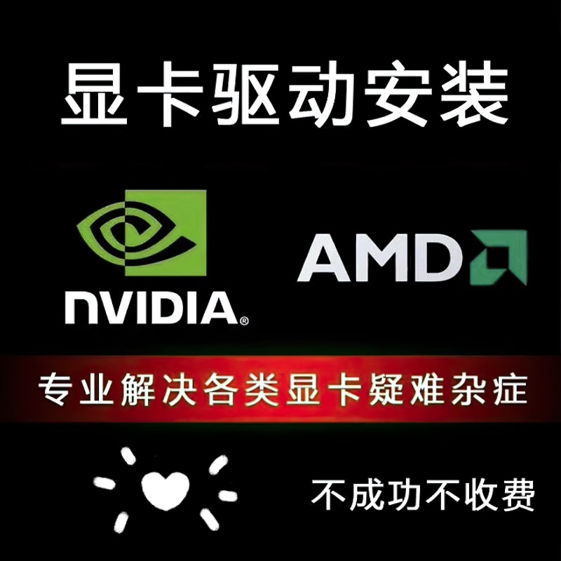 Modified Graphics Card Driver Installation, Upgrade, Downgrade, Repair, Control Panel Cannot Be Updated, Error Report 43, Cannot Be Installed