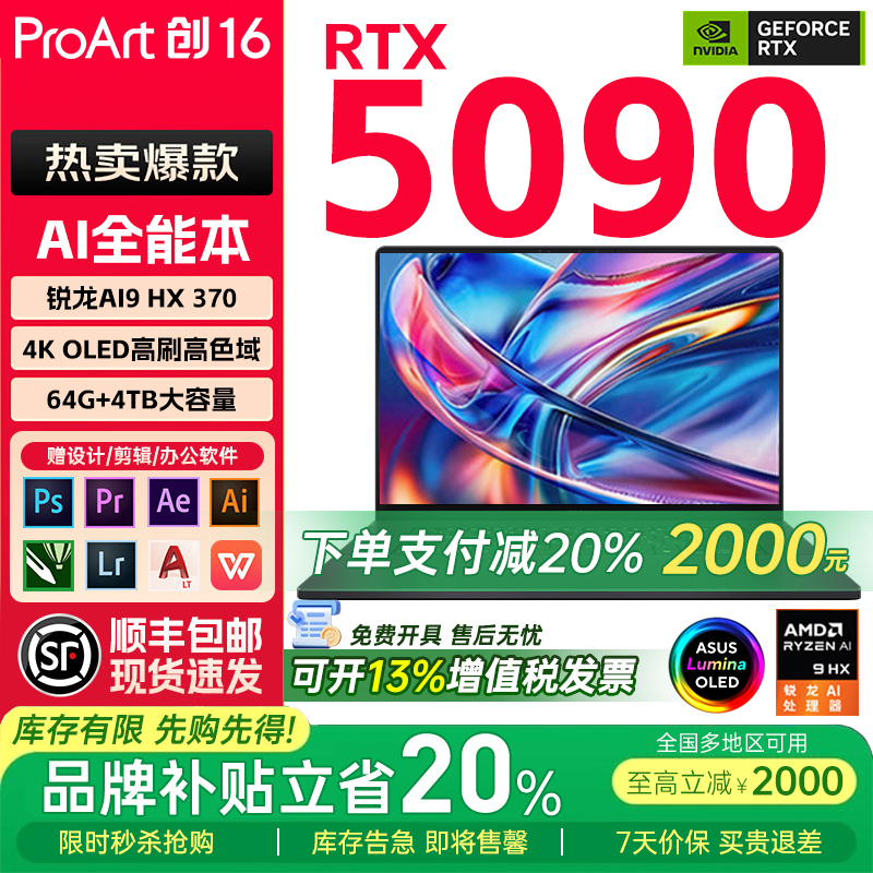 [Brand New and Authentic] Asus Proart 16 Rtx5090 4K Oled Touch Creative Laptop