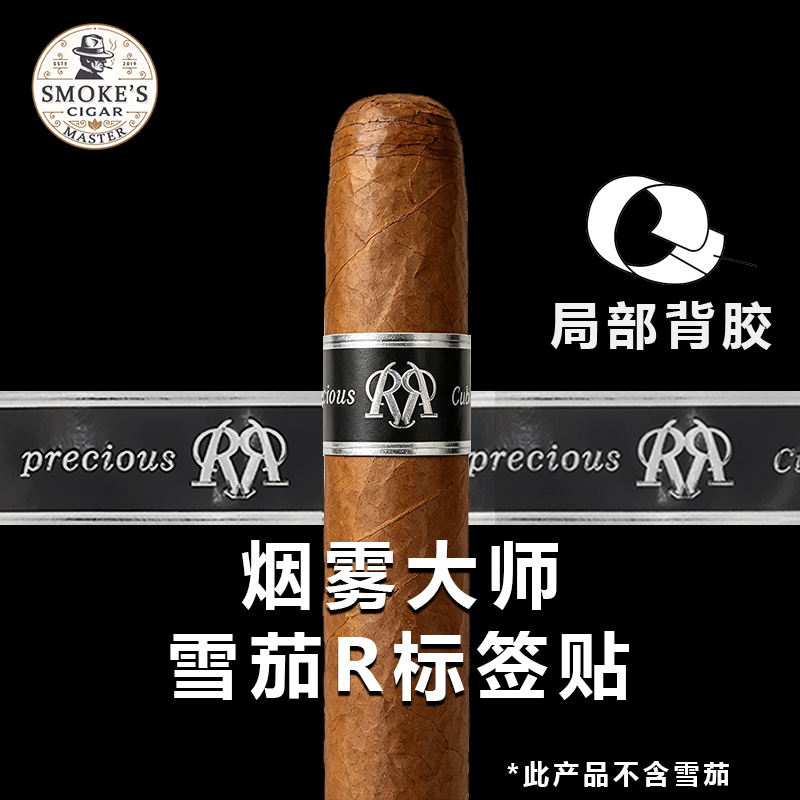 Cigar Explosion-Proof Corner Label Stickers 3m Self-Adhesive Non-Drying Corner Labels to Prevent Cracking and Repair Cigar Wraps, High-End Cigar Label Stickers