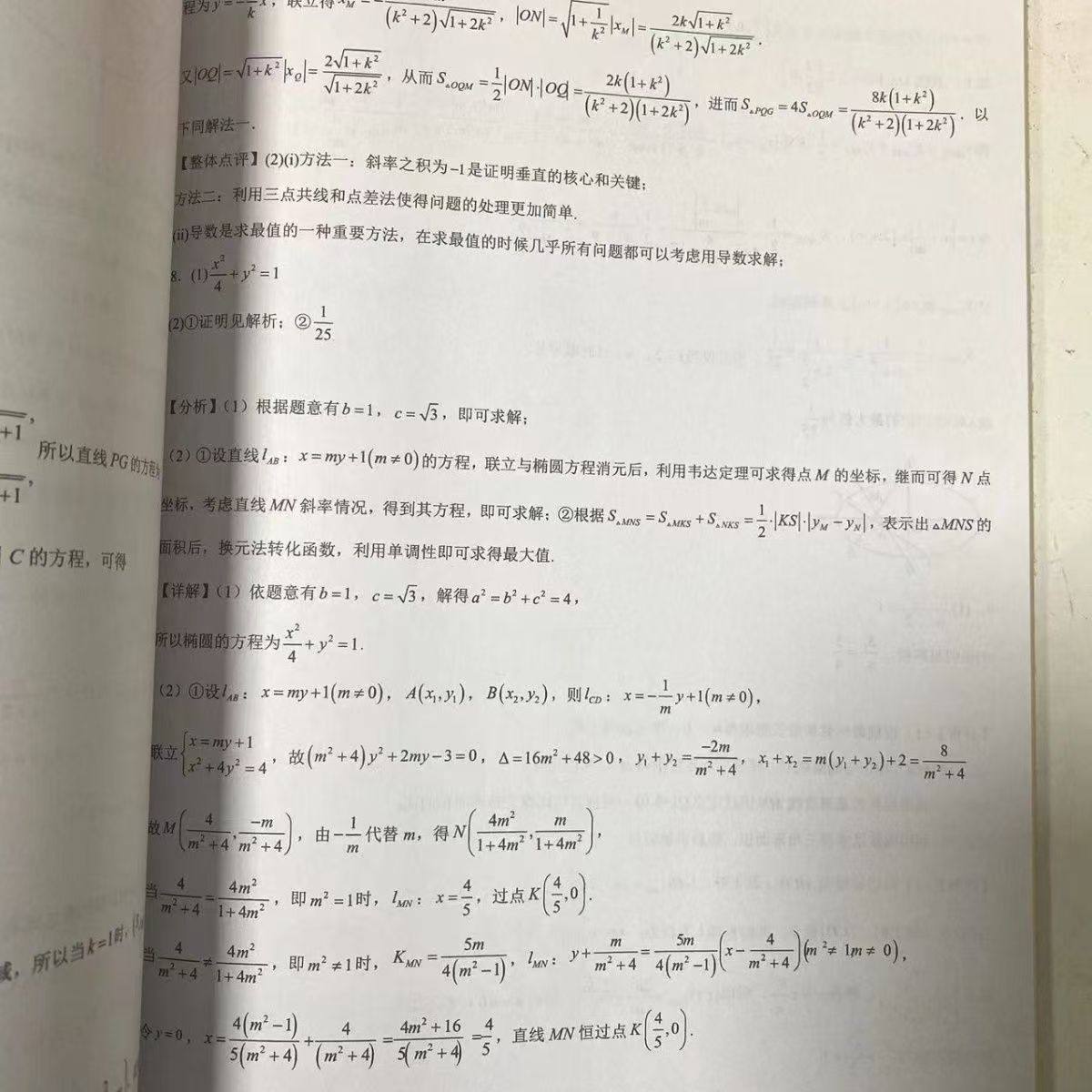 橘子手指是否真的能在孙晴峰奇幻哲理书屋开启智慧阅读之旅?2025年新趋势解读