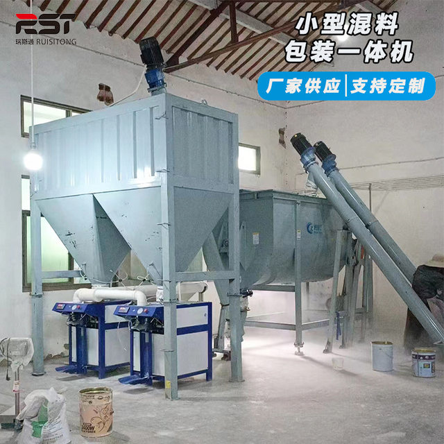 Calcium carbonate biological particle fireproof coating mixing and packaging production line 3 tons putty powder mixing and canning integrated machine