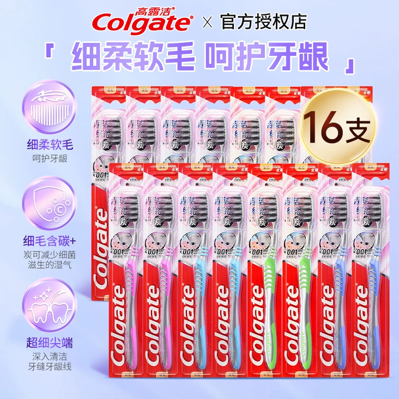 Зубная щетка Colgate для взрослых с мягкой щетиной, защита десен, супер чистота, тонкая мягкая, 12 шт пакет для семьи, официальный аутентичный