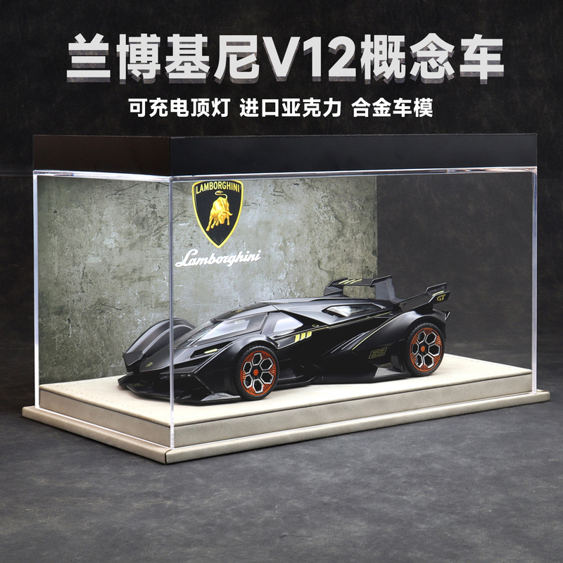 Lamborghini V12 Concept Sports Car 1:22 Alloy Model Charging Version Home Collection Ornament Boy's Birthday Gift