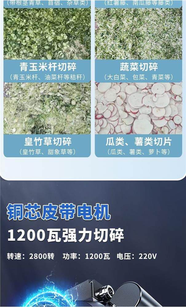 Сено резак 电动切草机碎草机铡草机牛羊养殖家用小型饲料机猪草机粉碎机喂鸡 No brand