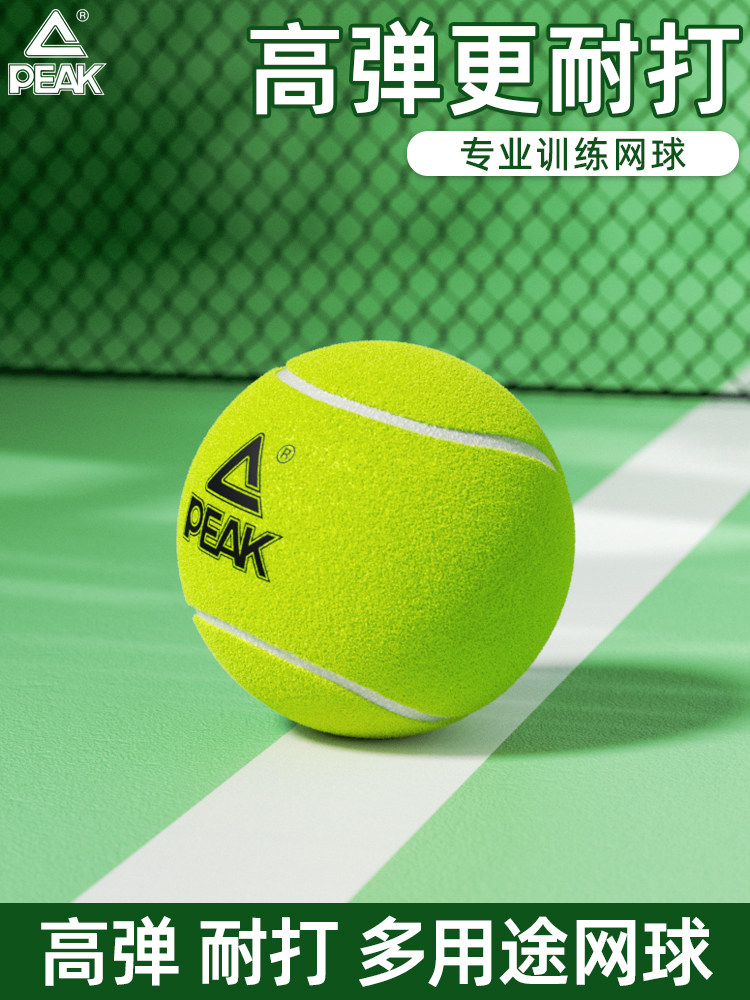 Peak Genuine Tennis High-Elasticity Practice Professional Training Competition Beginner Adult Standard Rubber Solid Tennis Ball